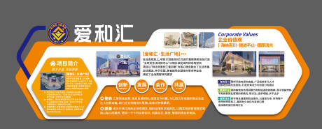 源文件下載【享設計】搜索編號：42960032542411020【企業文化墻】