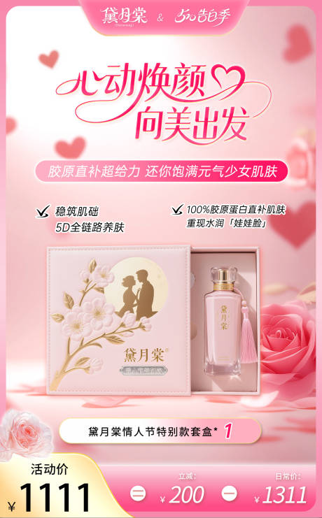 源文件下载【享设计】搜索编号：38190032395916138【七夕电商促销海报】