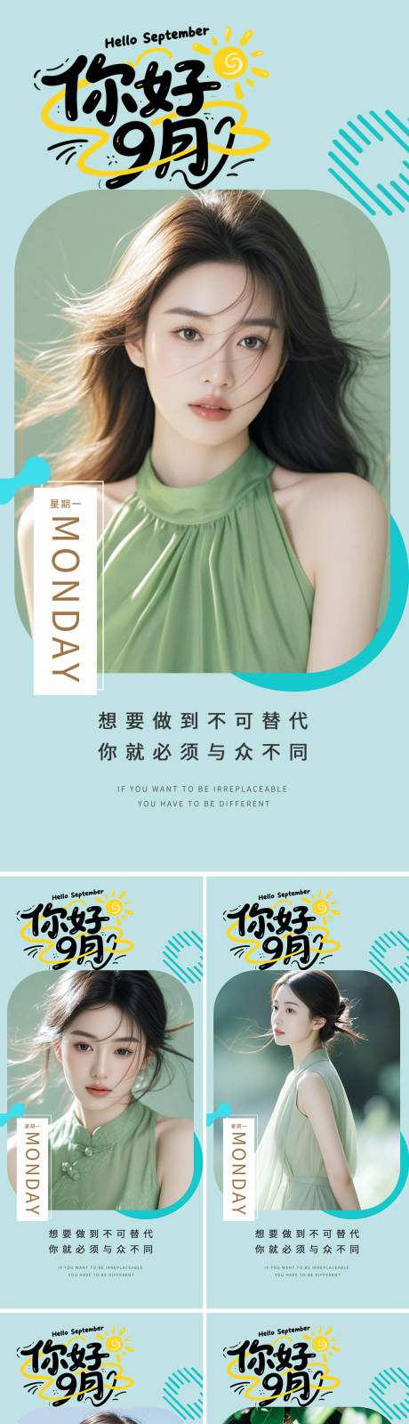 源文件下载【享设计】搜索编号：17660032821311242【医美早安图新中式系列海报】