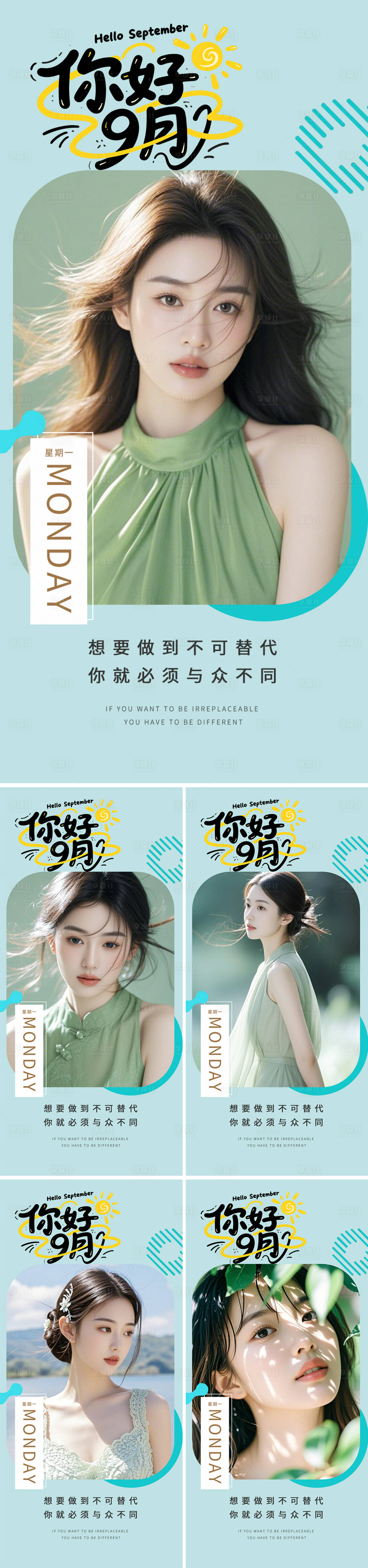 源文件下載【享設計】搜索編號：17660032821311242【醫美早安圖新中式系列海報】