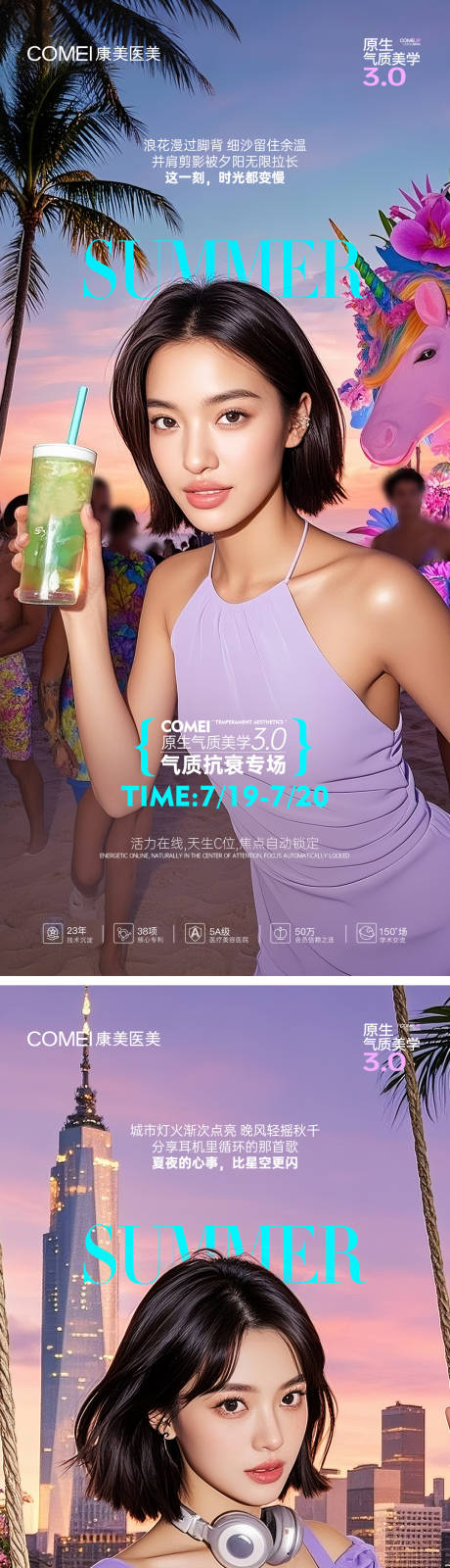 源文件下载【享设计】搜索编号：86290032409887030【医美品项系列图刷屏】
