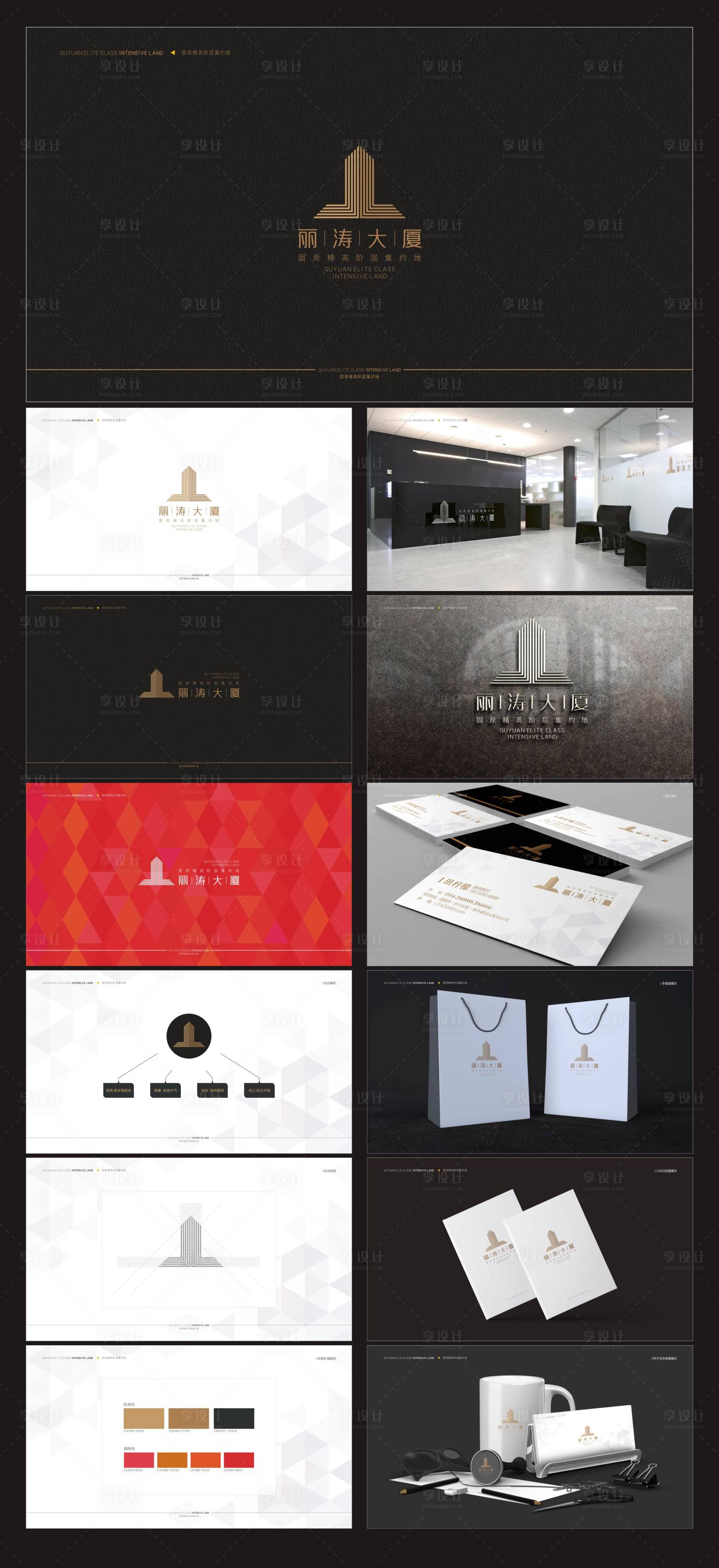 源文件下载【享设计】搜索编号：48610032649887969【企业大厦公司logo设计VI全套模板】