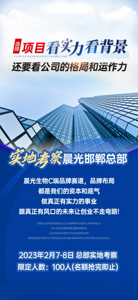 源文件下载【享设计】搜索编号：34340032798601833【公司简介介绍会议海报易拉宝展架】