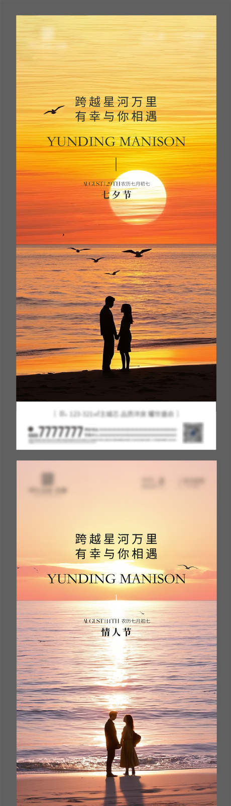 源文件下载【享设计】搜索编号：75520032627456403【七夕节情人节520海报】