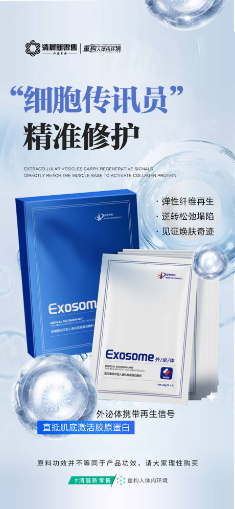 源文件下载【享设计】搜索编号：68110032360175591【蓝色产品功效海报】