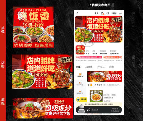 源文件下載【享設計】搜索編號：56210032534213939【江西小炒美團裝修圖】