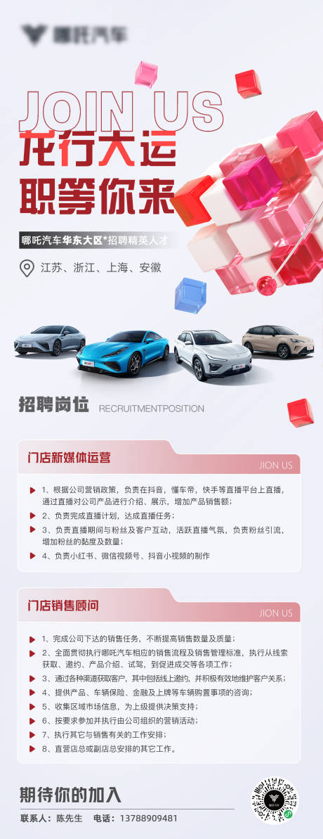 源文件下載【享設(shè)計】搜索編號：61690032426725608【汽車招聘海報】