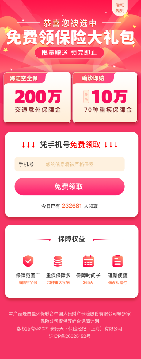 源文件下載【享設計】搜索編號：76510032511937731【免費領保險】