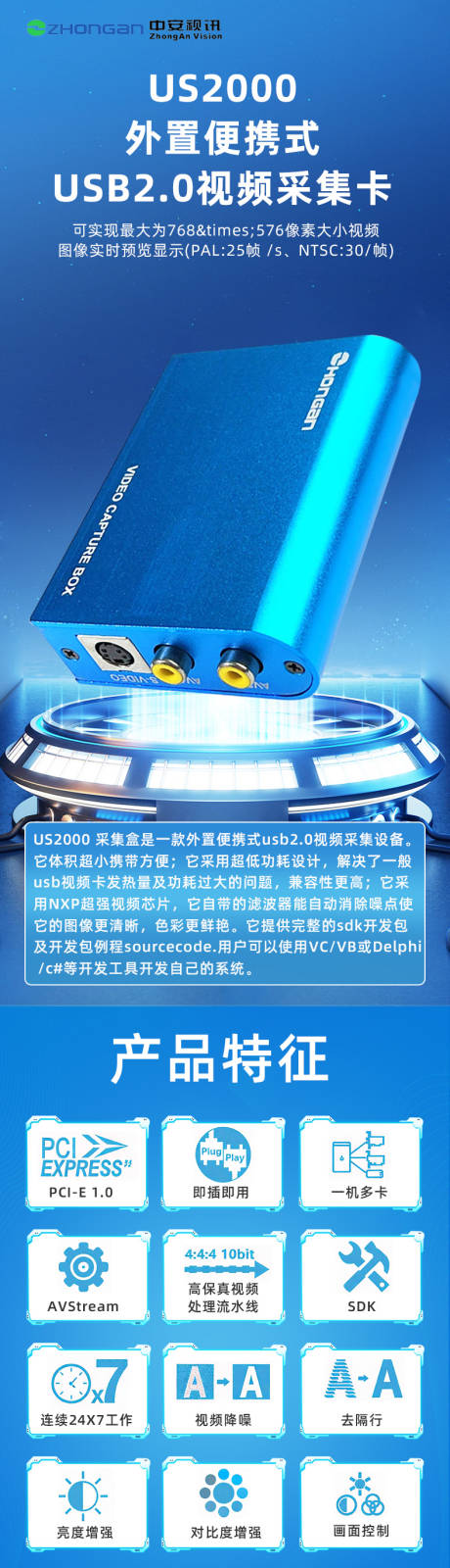 源文件下載【享設(shè)計】搜索編號：70910032533435795【usb采集卡】