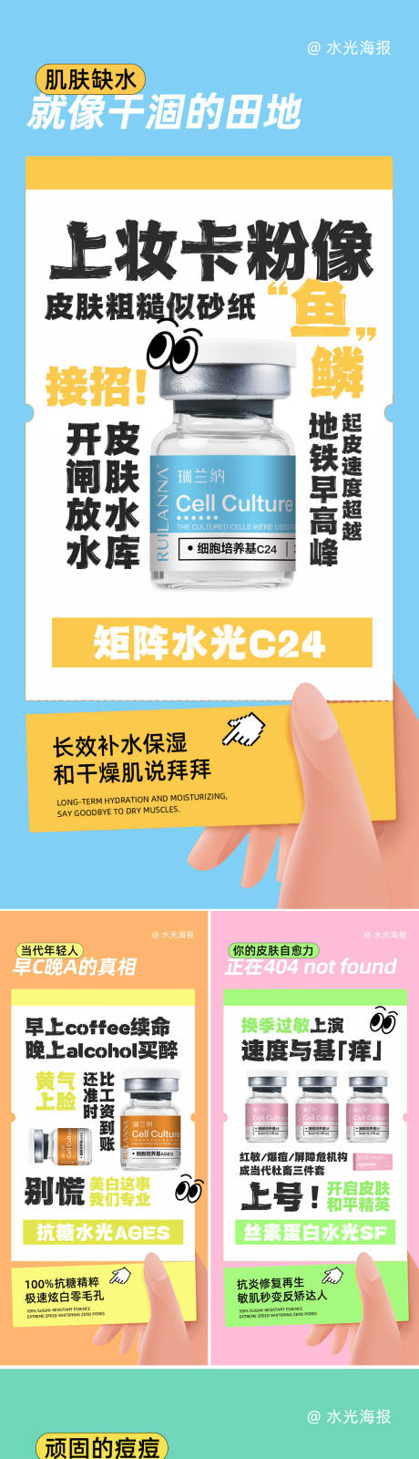 源文件下載【享設(shè)計(jì)】搜索編號(hào)：50770032462291751【創(chuàng)意水光系列海報(bào)】