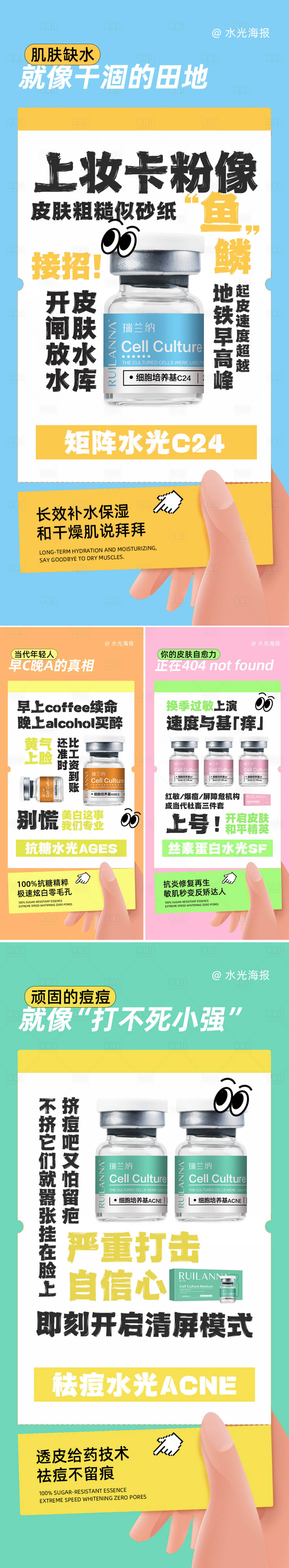 源文件下载【享设计】搜索编号：50770032462291751【创意水光系列海报】