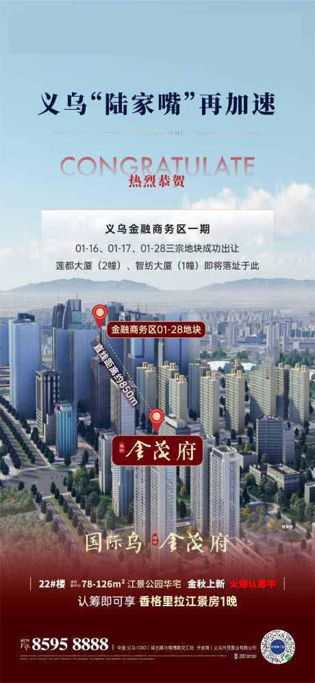 源文件下载【享设计】搜索编号：40330032709414559【热点】