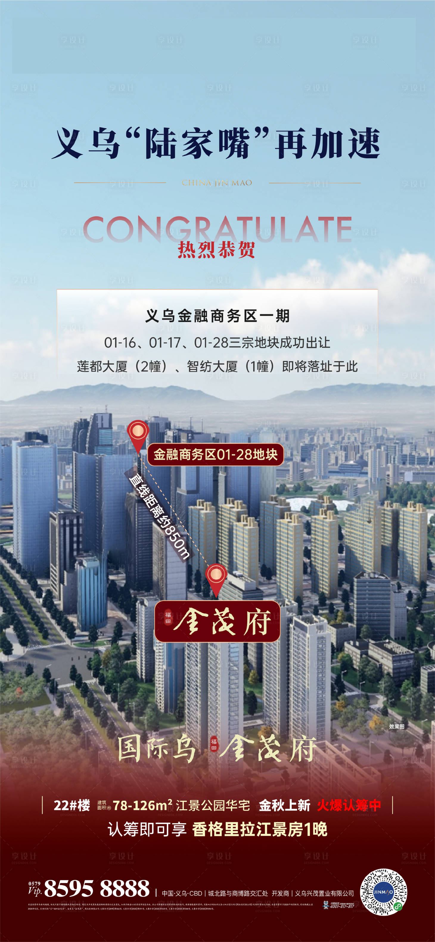 源文件下载【享设计】搜索编号：40330032709414559【热点】