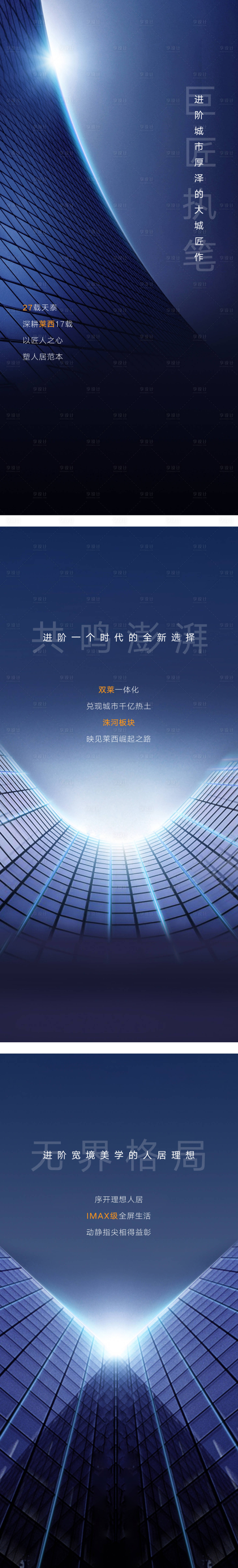 源文件下载【享设计】搜索编号：27750032354727579【价值点】