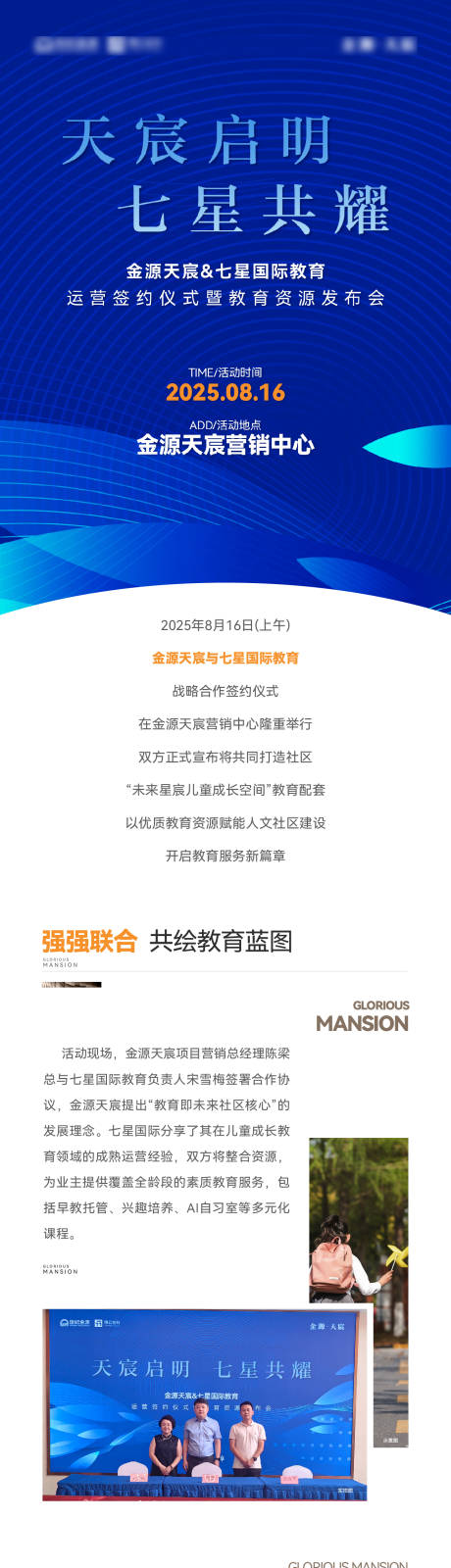 源文件下载【享设计】搜索编号：65080032763895259【签约活动公众号长图】