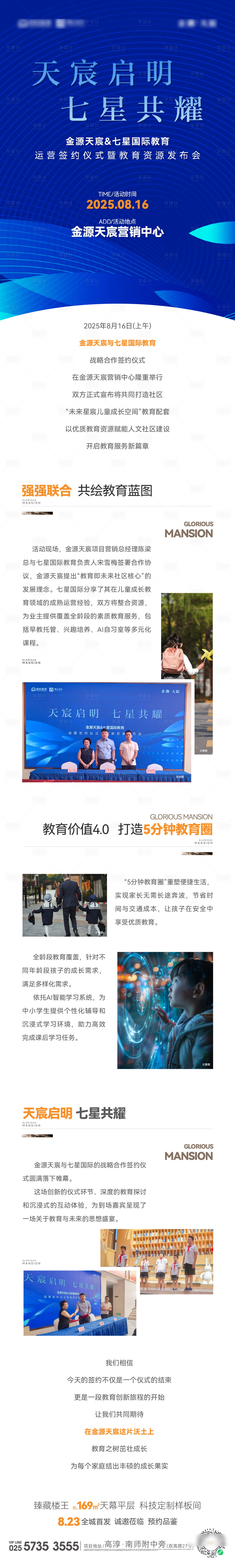 源文件下載【享設計】搜索編號：65080032763895259【簽約活動公眾號長圖】