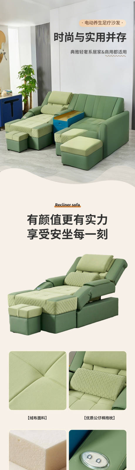 源文件下載【享設(shè)計】搜索編號：83370032447605288【足療沙發(fā)詳情頁】