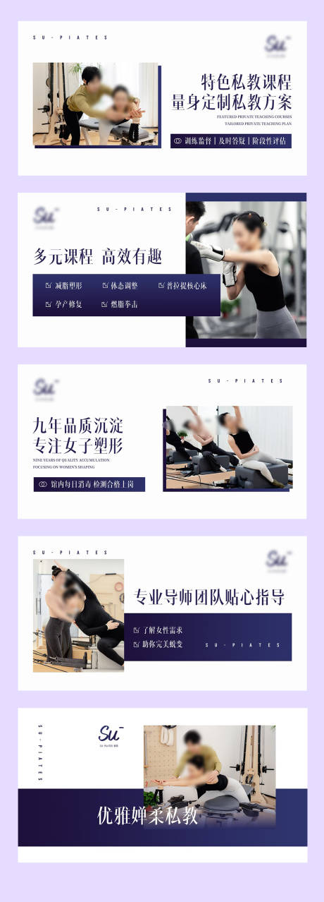 瑜伽普拉提海报