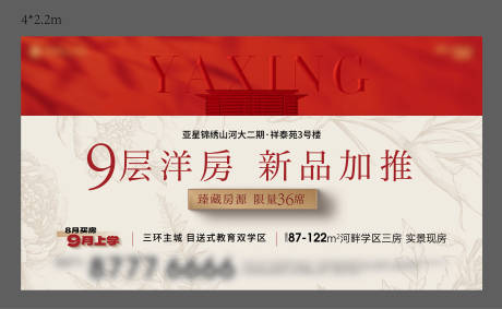 源文件下載【享設計】搜索編號：27970032394068489【洋房加推主視覺】