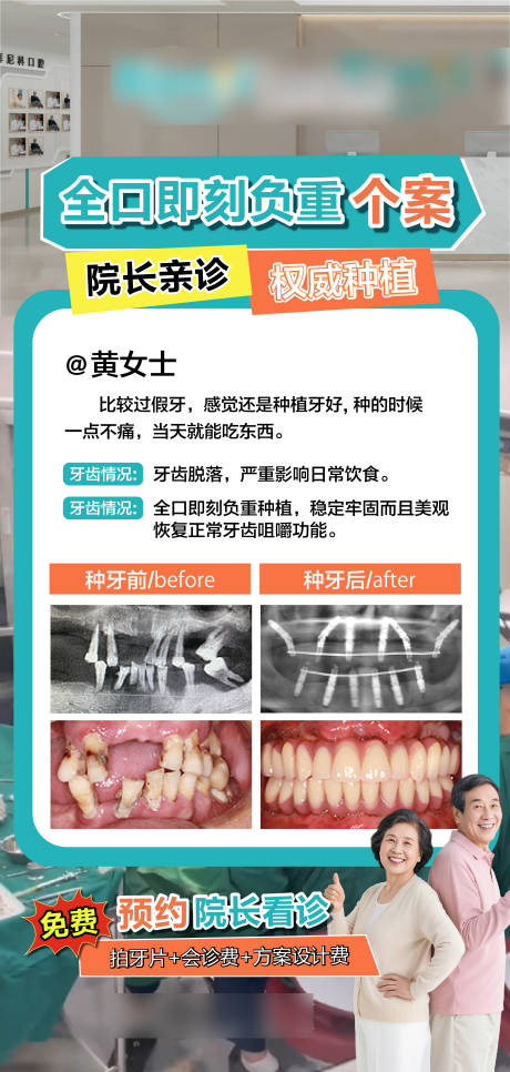 源文件下载【享设计】搜索编号：33630032781645477【种牙日记海报】