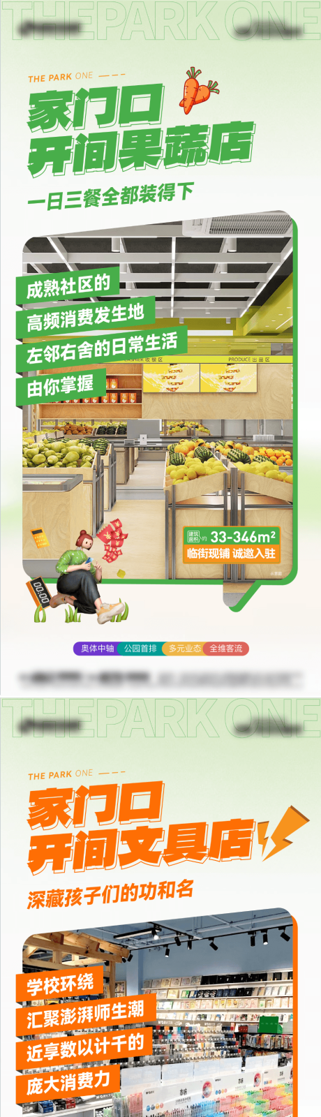 源文件下载【享设计】搜索编号：23160032677529660【商铺招商系列海报】