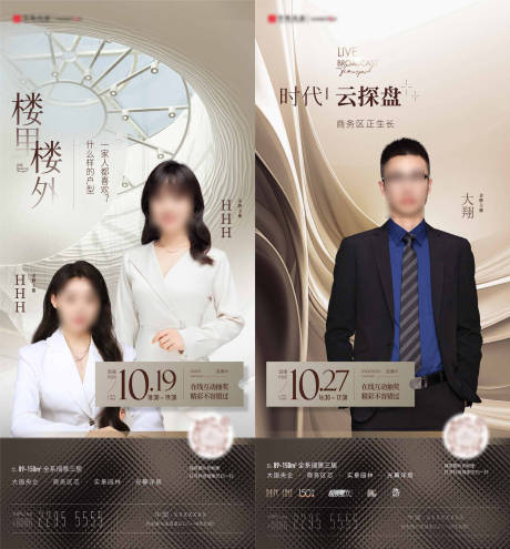 源文件下载【享设计】搜索编号：91280032624386178【人物直播竖版海报】
