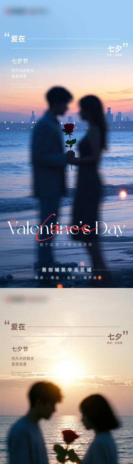 源文件下载【享设计】搜索编号：20190032784901636【七夕节海报】