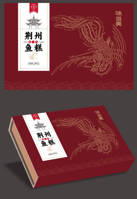 源文件下載【享設計】搜索編號：10450032386087130【荊州魚糕包裝設計】