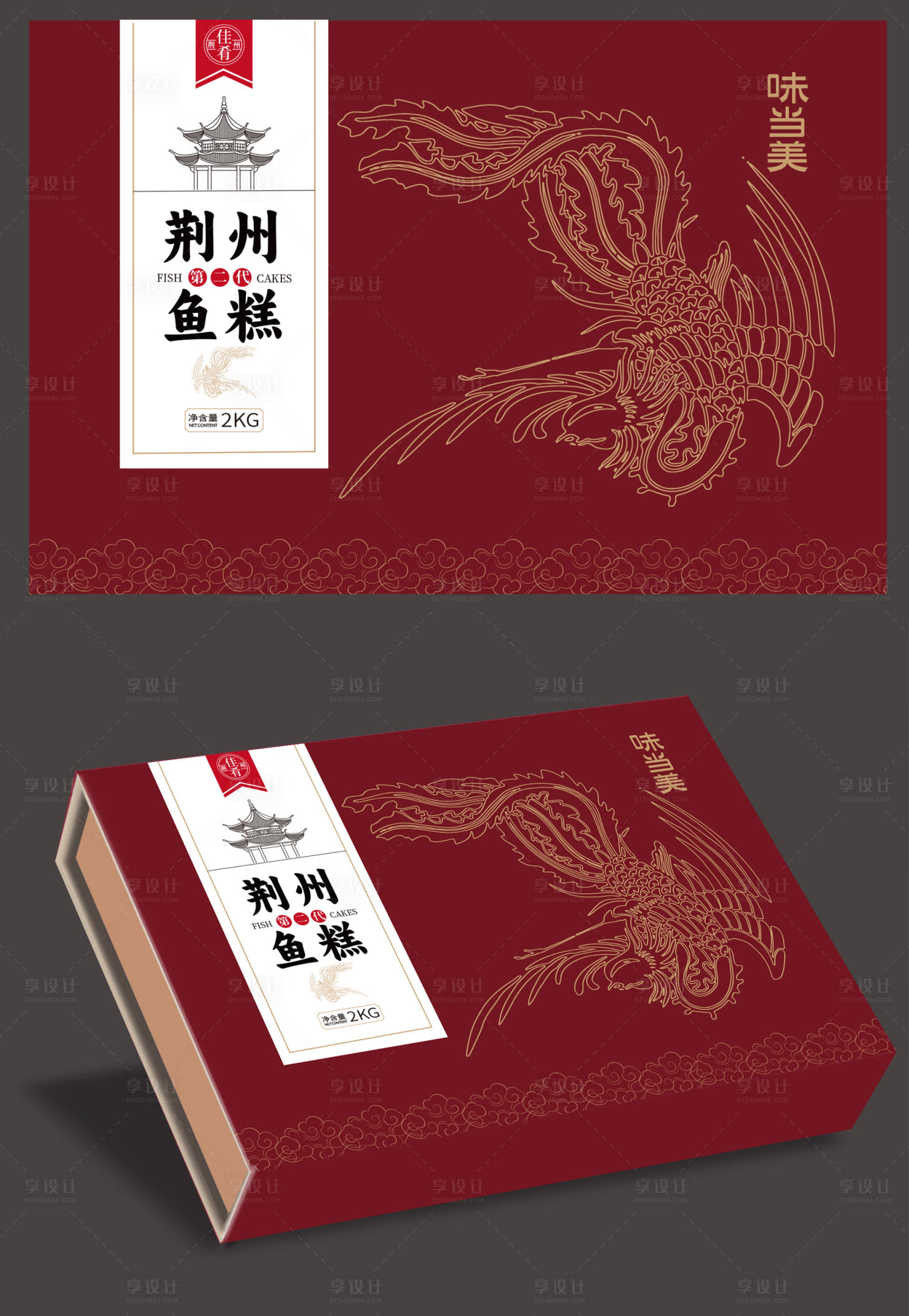 源文件下載【享設計】搜索編號：10450032386087130【荊州魚糕包裝設計】