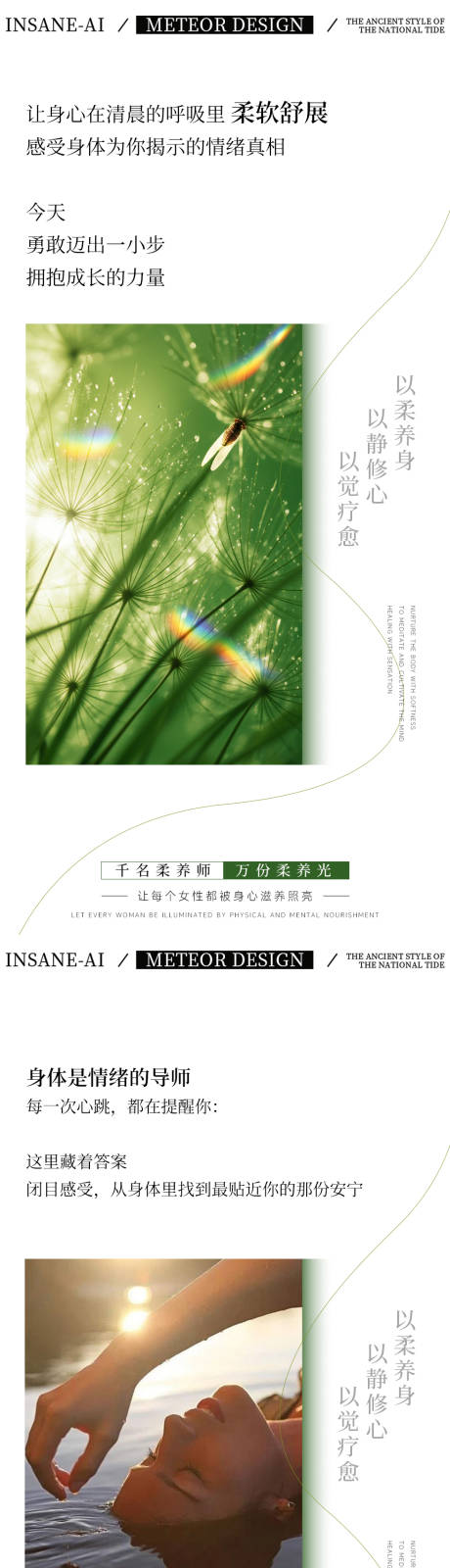 源文件下載【享設計】搜索編號：98940032565573140【早安日簽東方美學唯美文案系列海報】