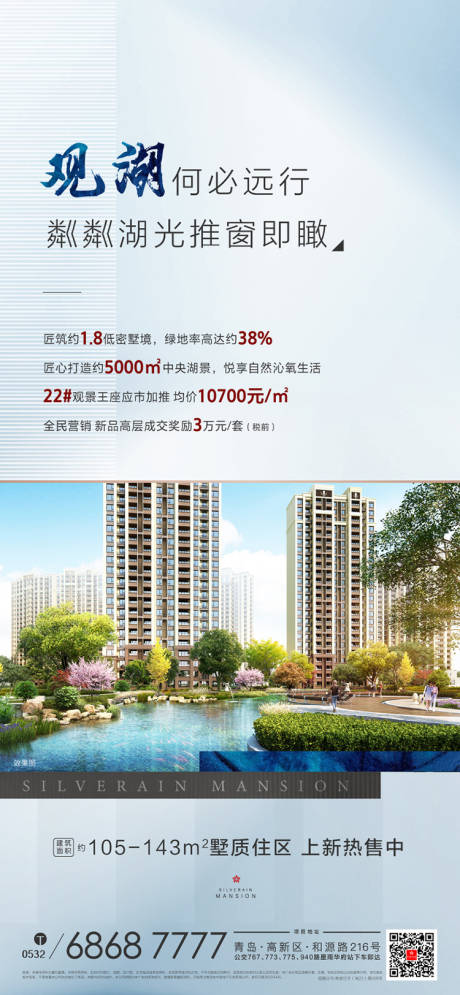 源文件下載【享設(shè)計(jì)】搜索編號：30460032440049023【地產(chǎn)價值點(diǎn)宣傳海報(bào)】