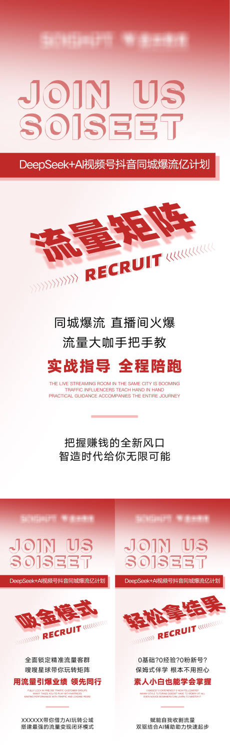 源文件下载【AI招商海报】编号：28130032375273854