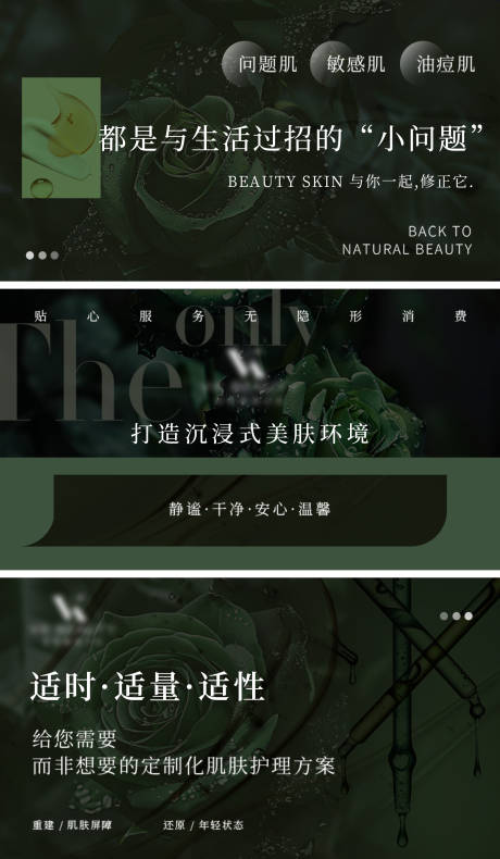 源文件下载【享设计】搜索编号：86230032420303358【美容护肤轮播图banner】