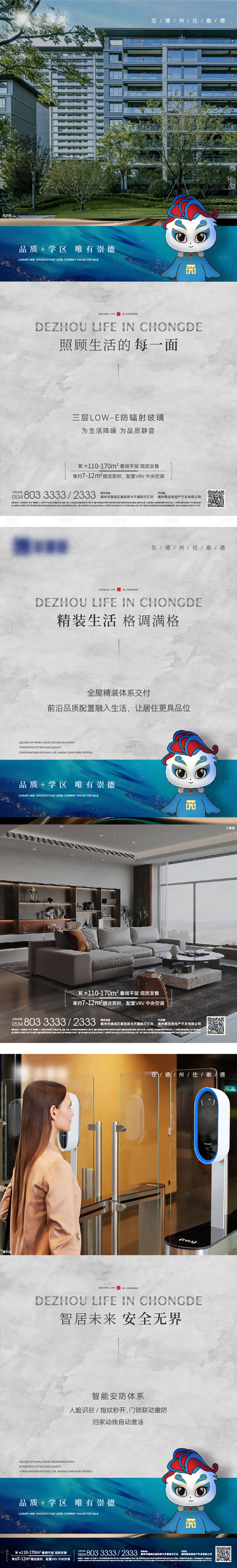 源文件下載【享設(shè)計】搜索編號：12170032382267334【地產(chǎn)價值系列稿】