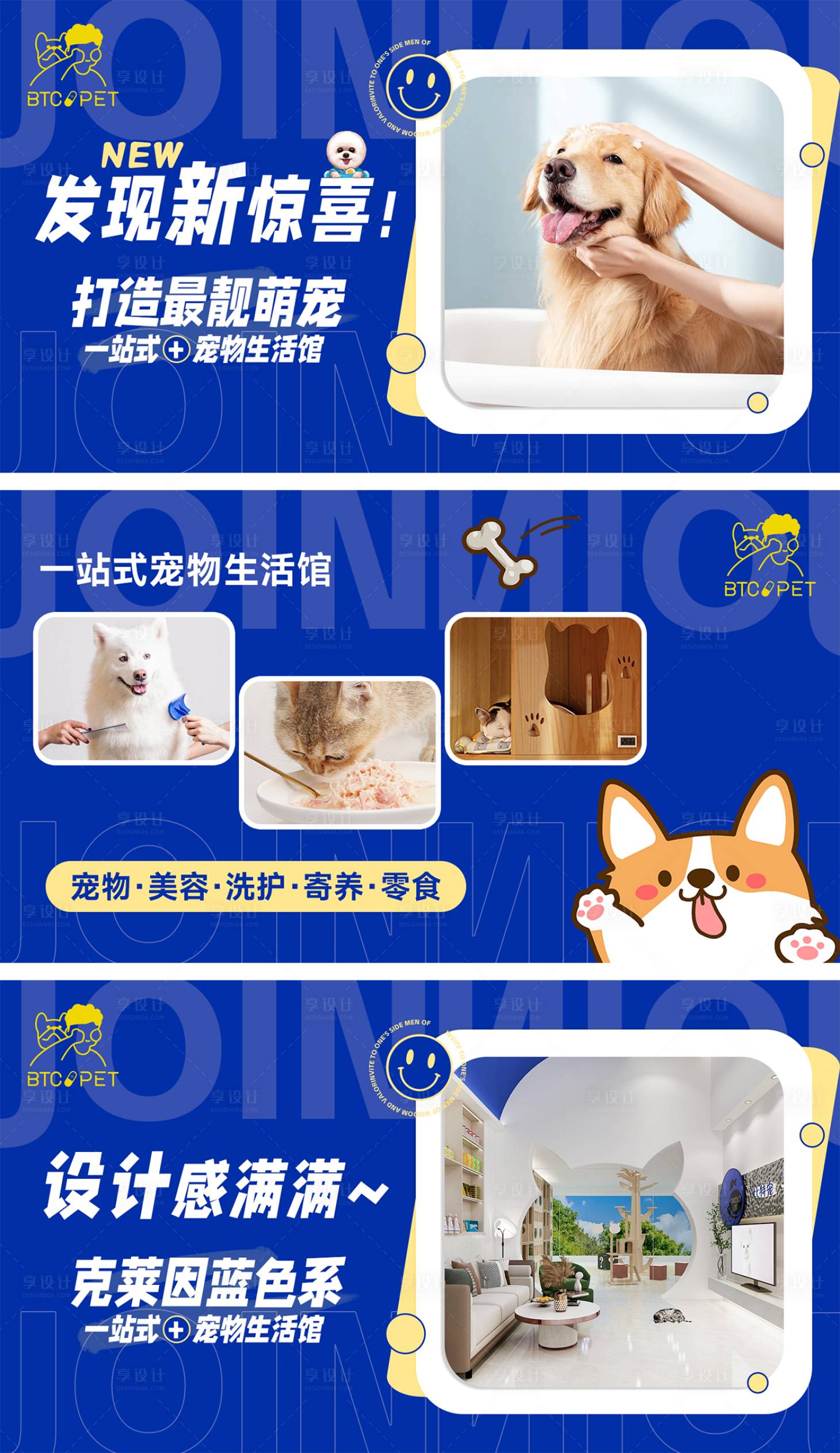 源文件下载【享设计】搜索编号：82320032421565255【宠物店轮播banner】