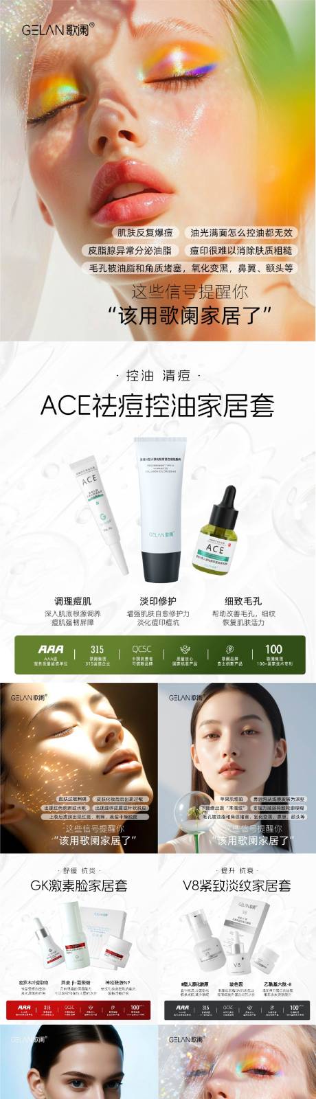 源文件下载【享设计】搜索编号：11500032322646233【医美护肤水光产品海报】