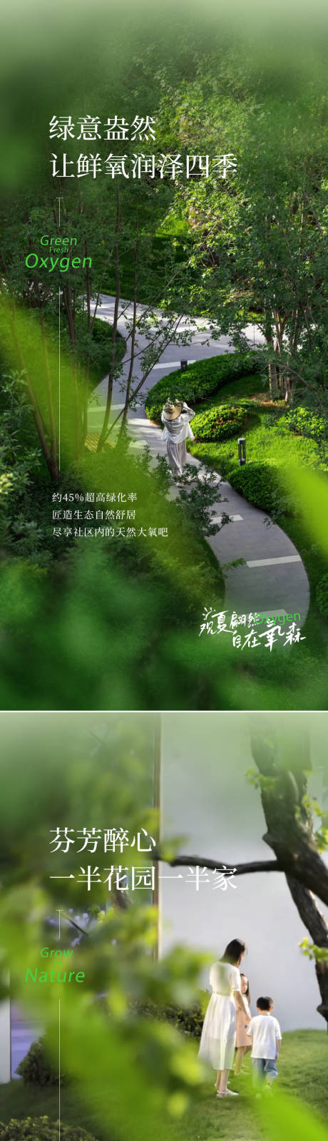 源文件下載【享設計】搜索編號：40190032585021942【地產園林景觀價值點系列海報】
