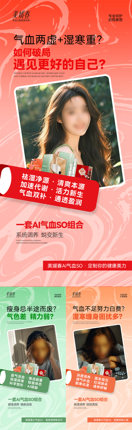 源文件下載【享設計】搜索編號：77830032675502592【產品招商造勢系列海報】