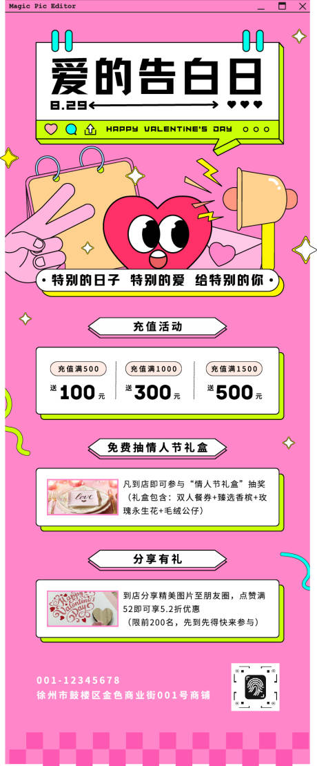 源文件下载【享设计】搜索编号：92360032474625582【粉白荧光绿色创意插画情人节海报】