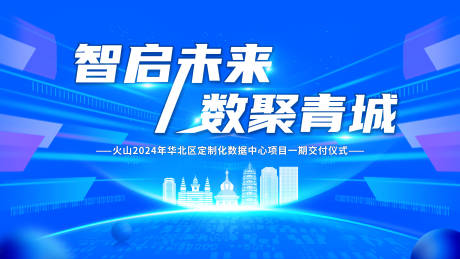 源文件下载【享设计】搜索编号：81590032406812462【数字未来人工智能科技会议主背景2】