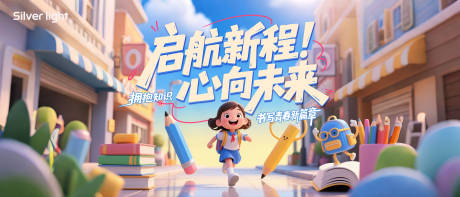 源文件下载【享设计】搜索编号：19490032642323149【启航新程 】