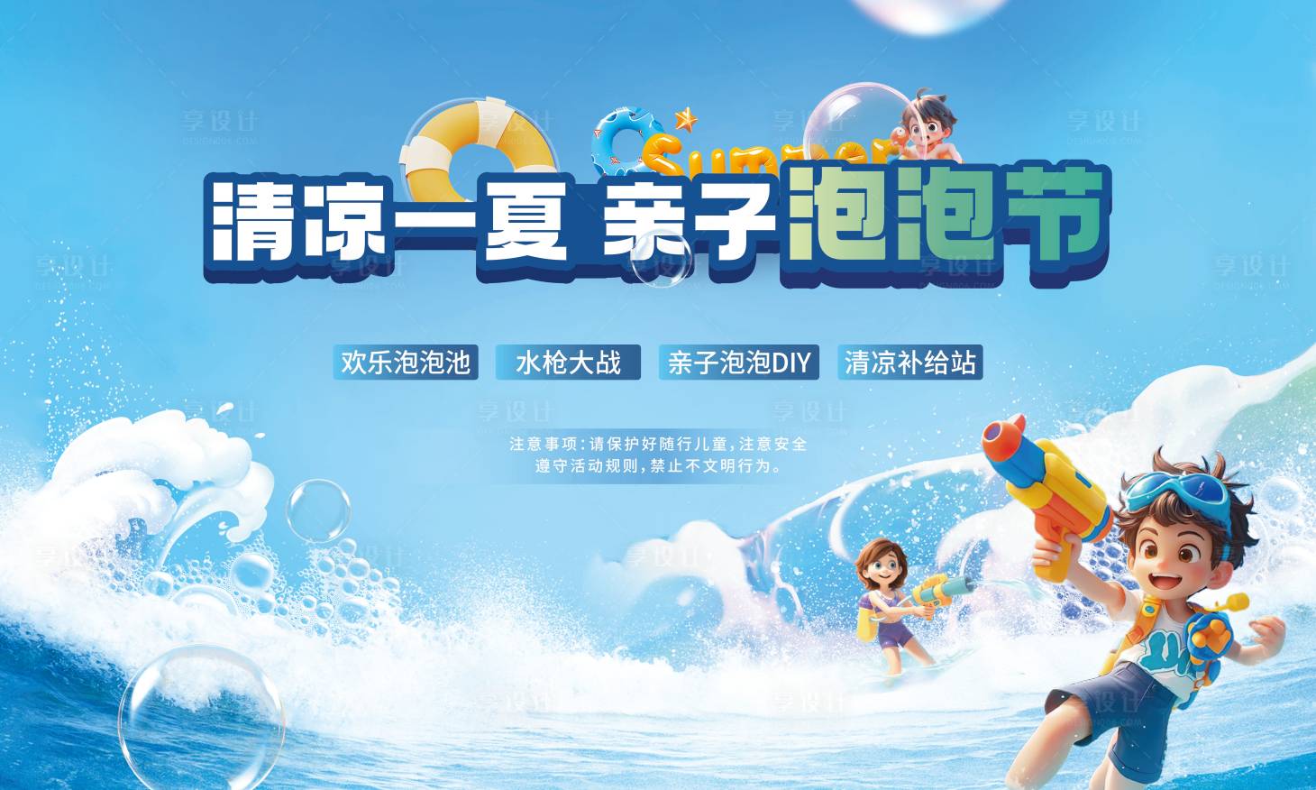 源文件下载【享设计】搜索编号：85360032312007635【泡泡节活动主画面 】