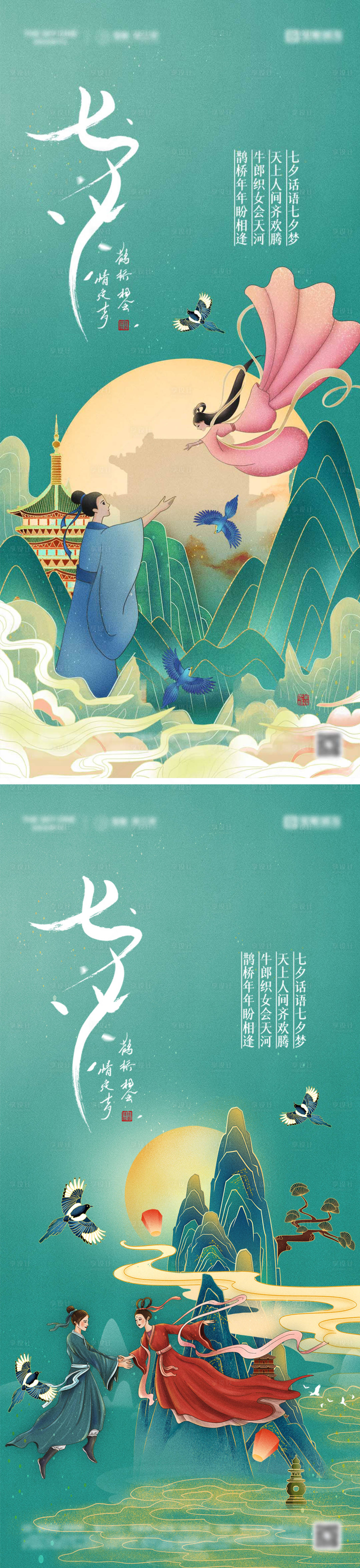 源文件下載【享設計】搜索編號：60790032565971627【七夕情人節海報】