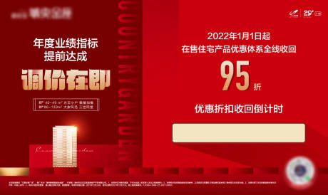 源文件下载【享设计】搜索编号：34300032777357433【案场LED】