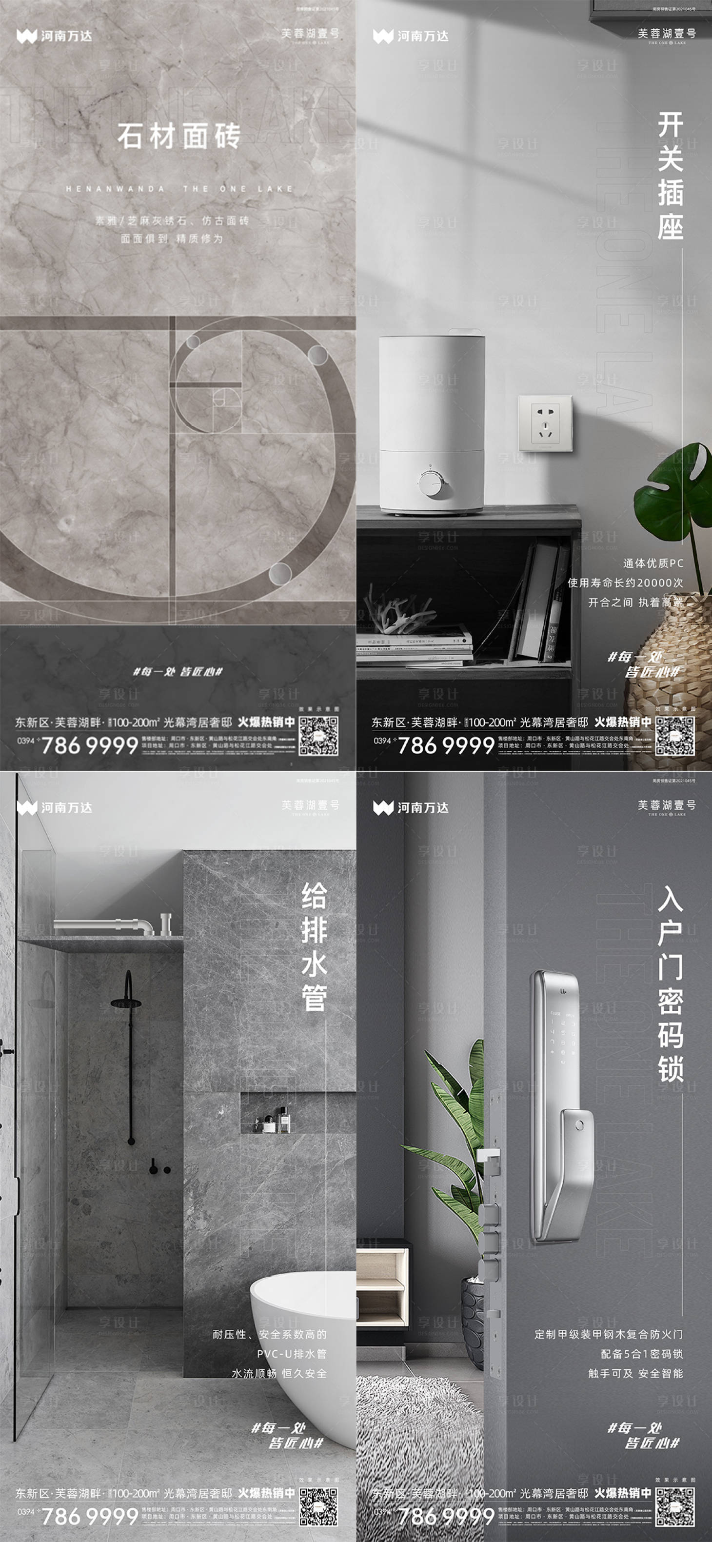 源文件下载【享设计】搜索编号：64690032619425036【价值点海报】