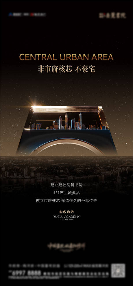 源文件下载【享设计】搜索编号：54800032457621714【地产黑金提案形象海报】