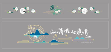 源文件下載【享設計】搜索編號：10970032587727140【廉潔文化 】