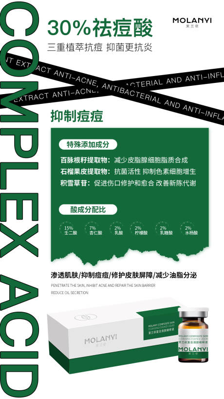 源文件下載【享設計】搜索編號：53250032311371429【醫美水光產品海報口服飲品高級感海報】