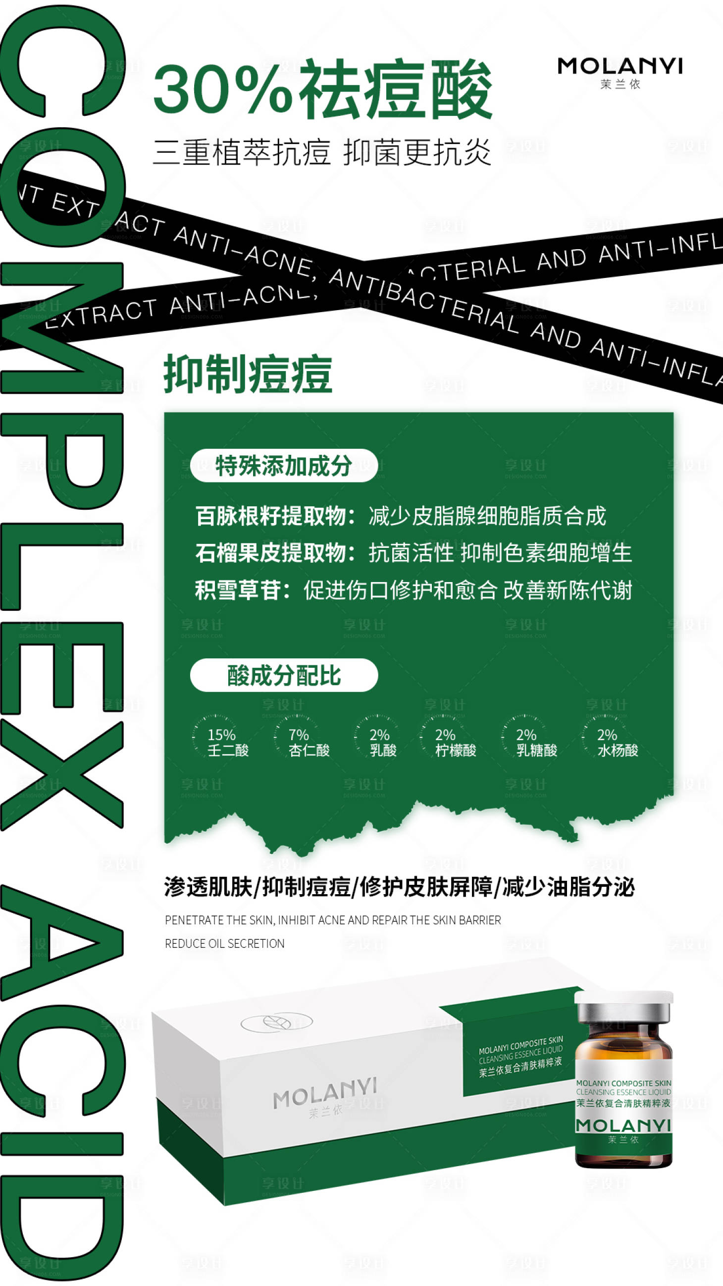 源文件下載【享設計】搜索編號：53250032311371429【醫美水光產品海報口服飲品高級感海報】