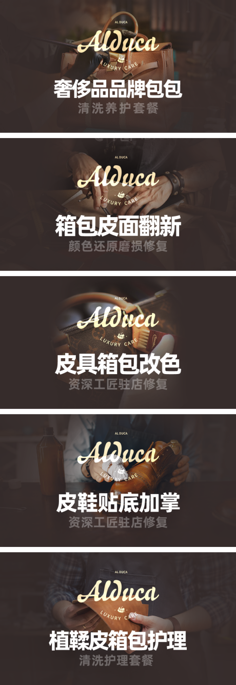 源文件下載【享設計】搜索編號：67820032468092977【箱包翻新清洗輪播banner】